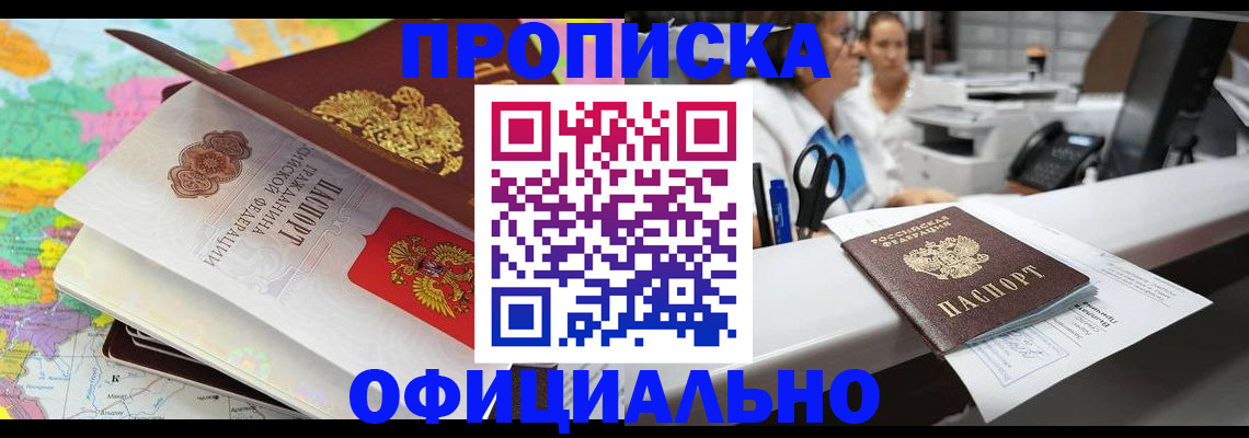 временная прописка в Каргате