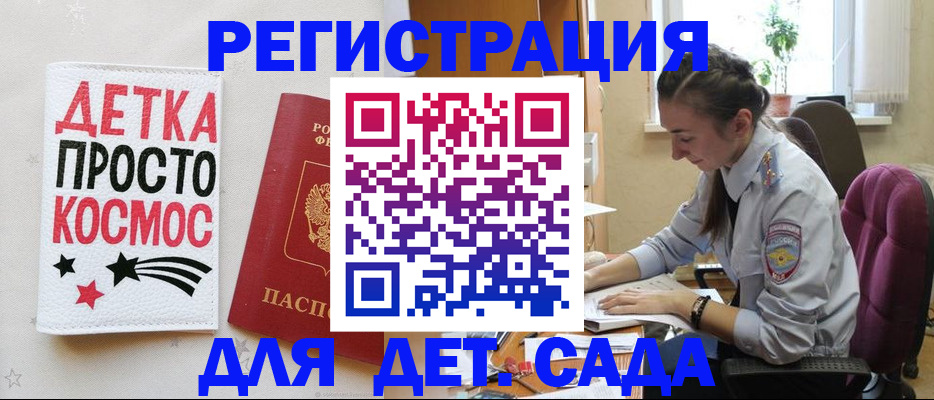 временная регистрация госуслуги в Каргате