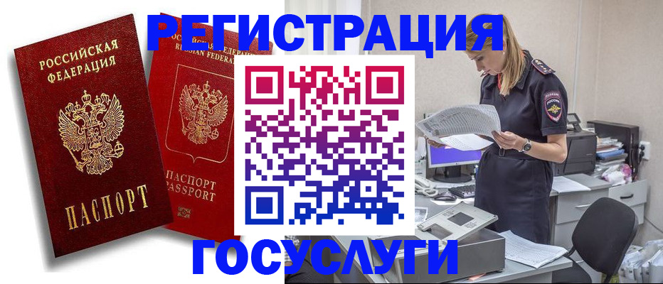 прописка в квартире в Каргате