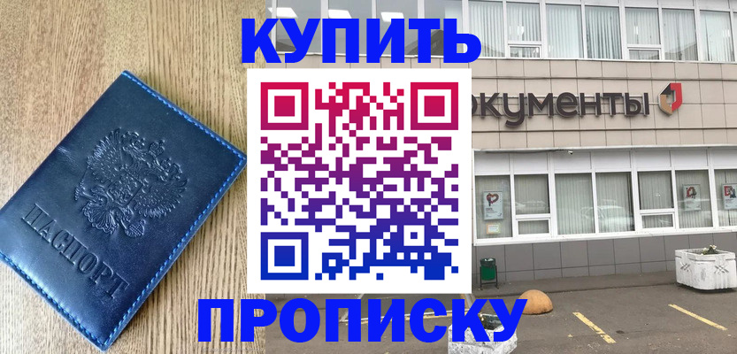 временная регистрация поиск в Каргате