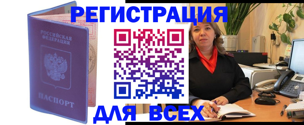 прописка регистрация в Каргате